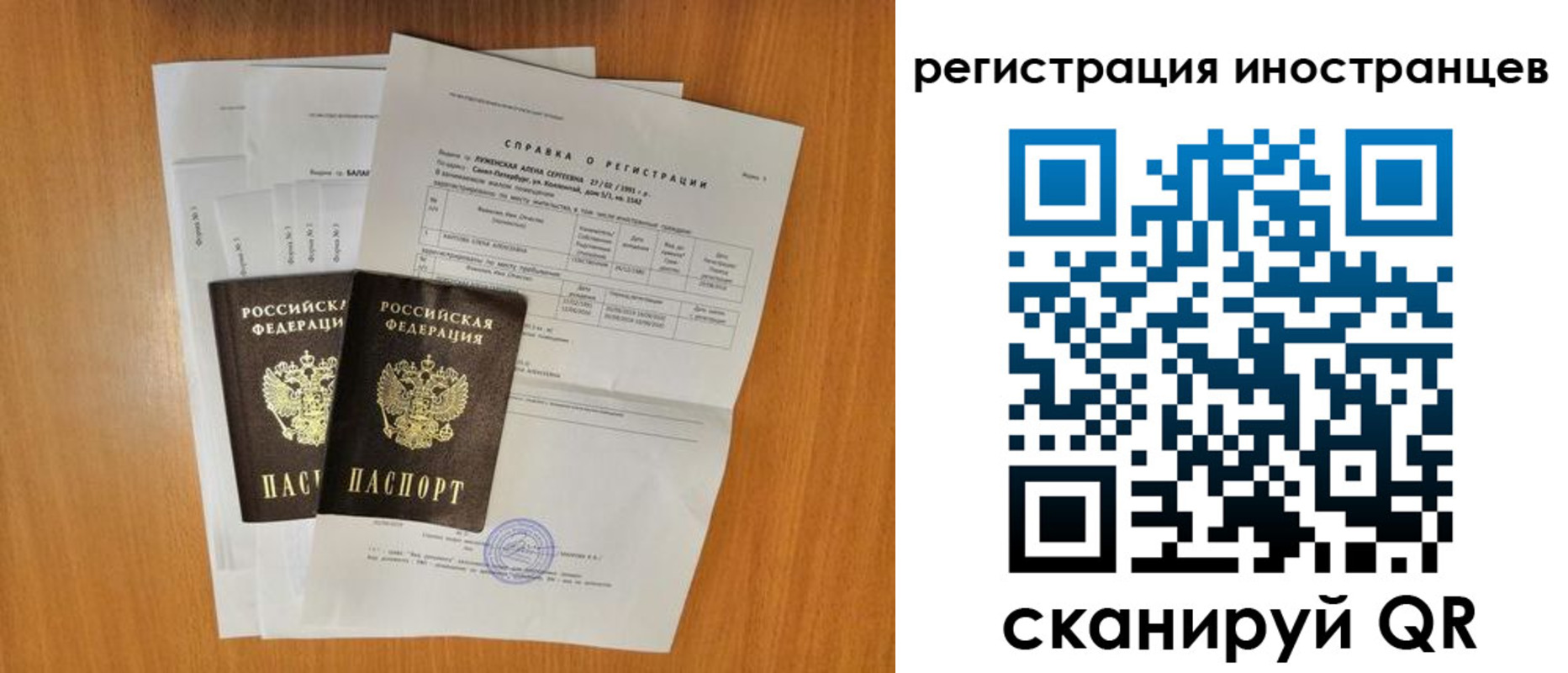 регистрация в Сертолово