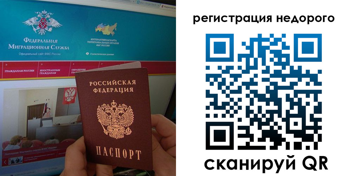 временная регистрация купить в Сертолово