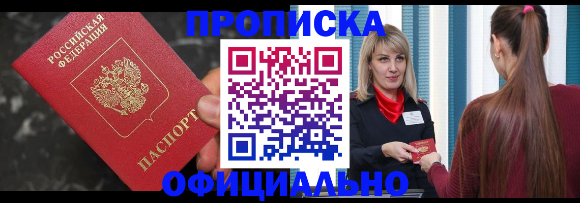 временная регистрация в Сертолово