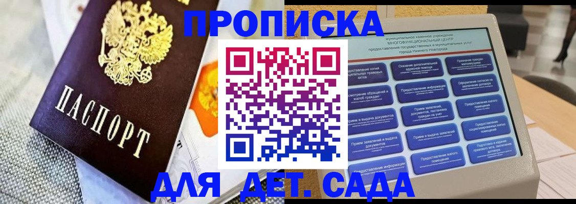 временная регистрация для школы в Сертолово