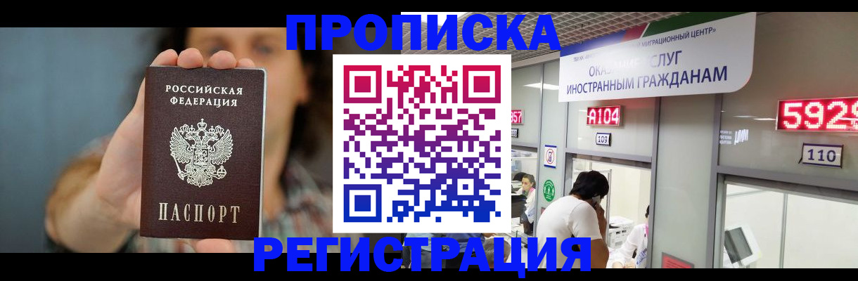 прописка для военкомата в Сертолово