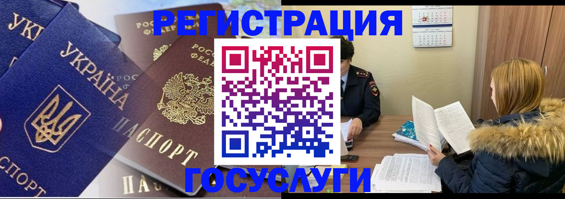 прописка 2025 в Сертолово