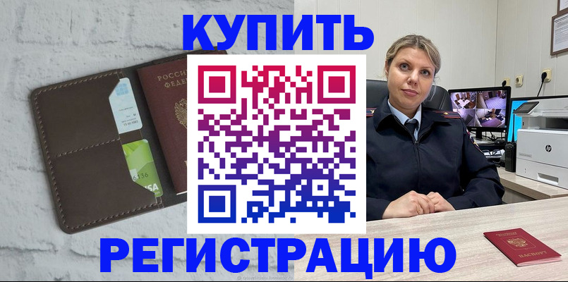 прописка регистрация в Сертолово