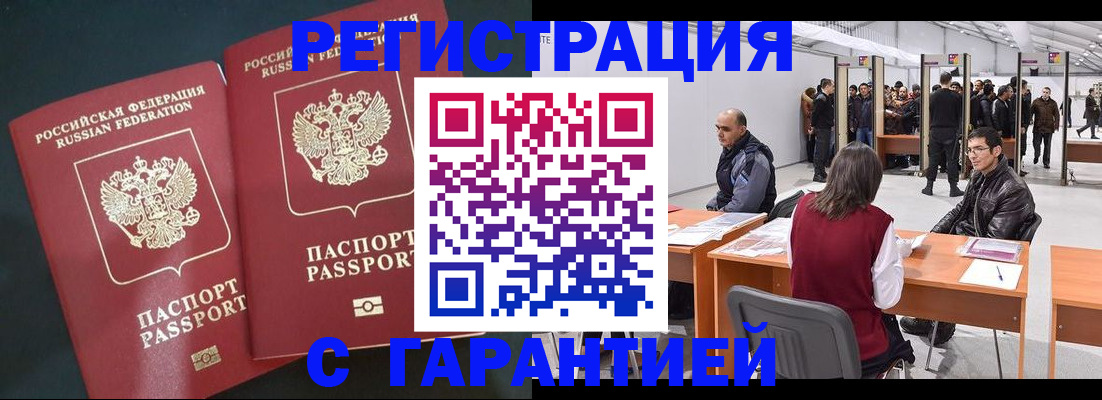 где прописаться в Сертолово