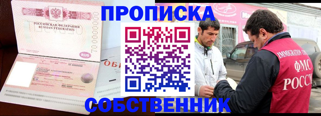 временная прописка в Сертолово
